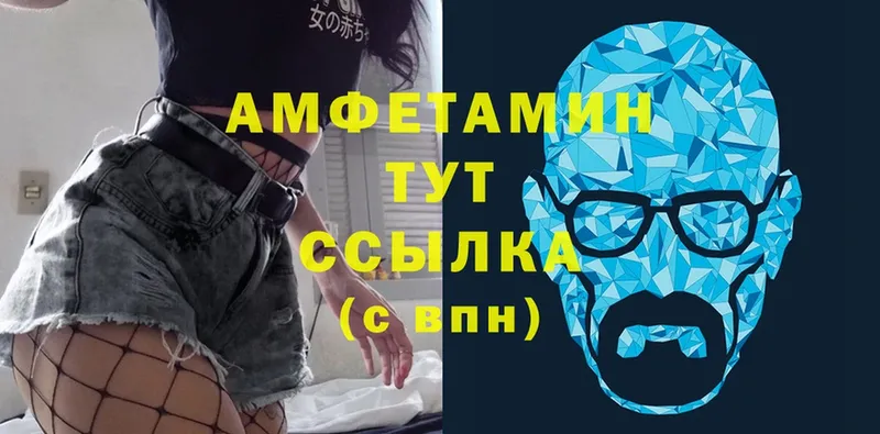 сколько стоит  Артёмовский  shop состав  Amphetamine Розовый 