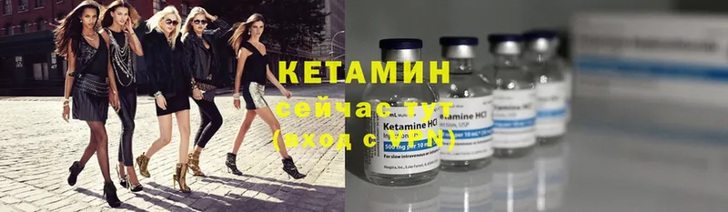 Кетамин ketamine  Артёмовский 